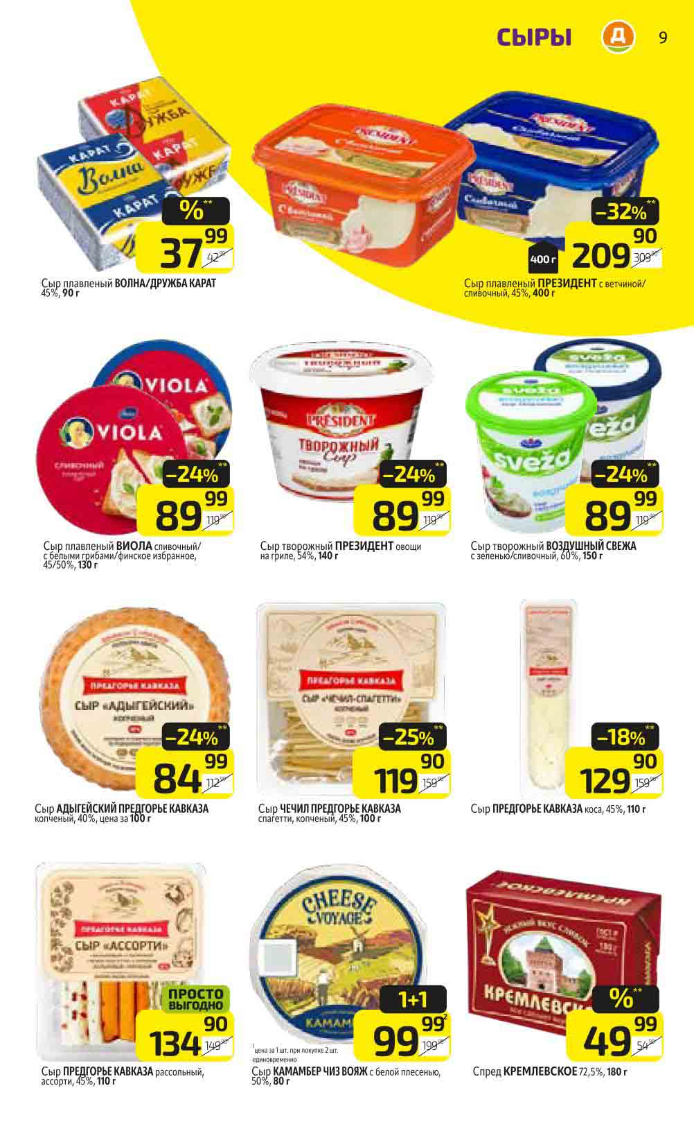 мягкие сыры